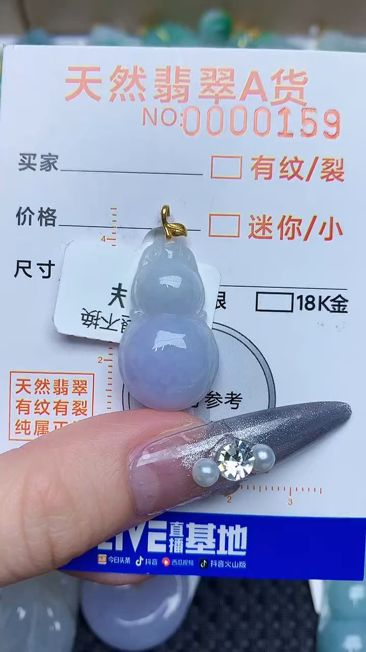 【闪购商品】翡翠颈饰18K金镶嵌876876745