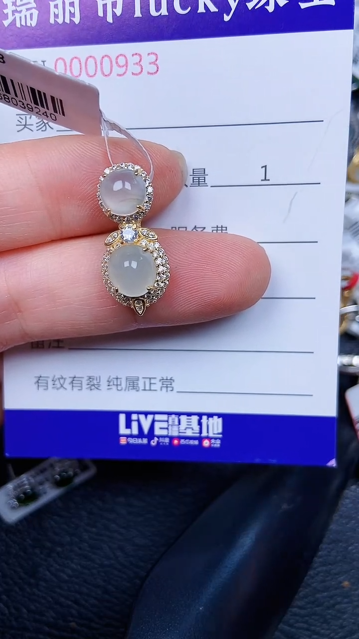 颈饰银S925镶嵌翡翠0933