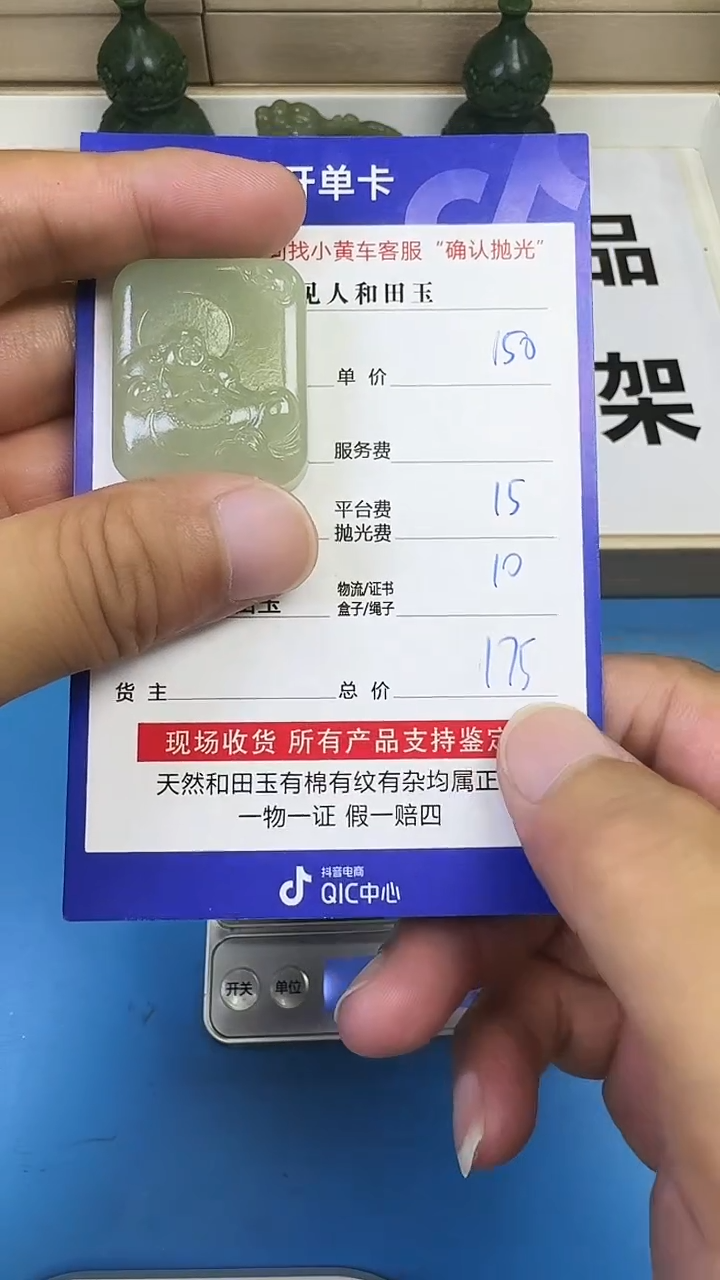 和田玉未镶嵌颈饰1006
