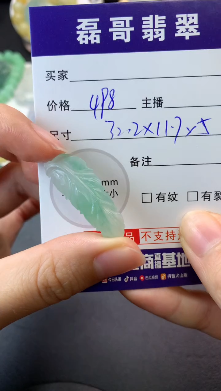 【闪购商品】定制翡翠未镶嵌毛货