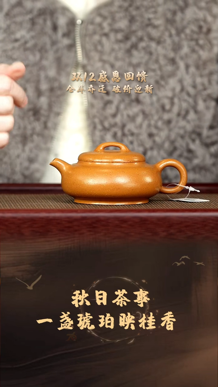 茶壶紫砂 扁圆 （光素）周乾制 葵黄朱泥 169c