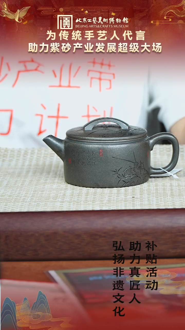 70宜兴紫砂助力紫砂产业古天青