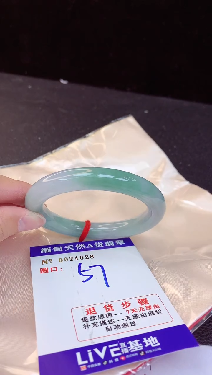 【闪购商品】翡翠手镯未镶嵌57+