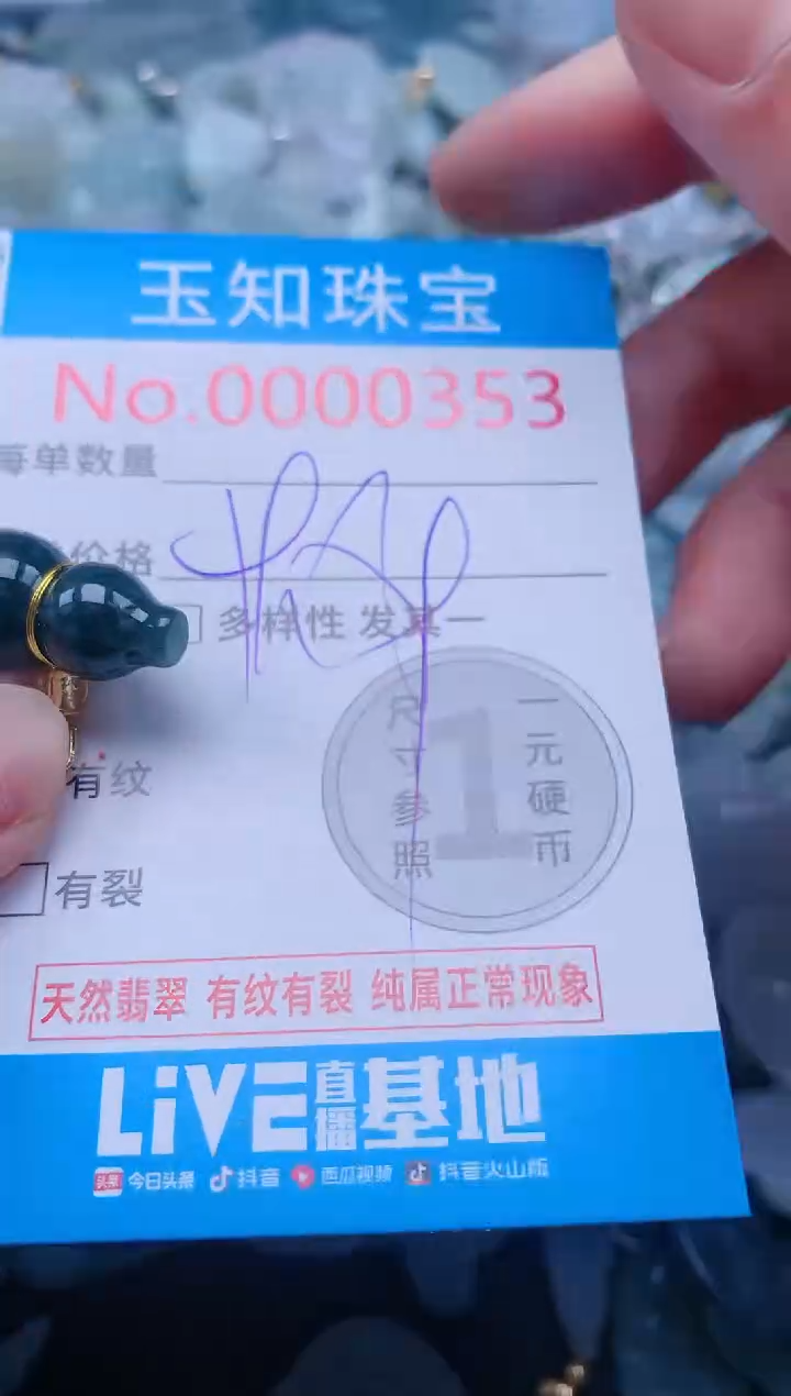 【闪购商品】翡翠吊坠(不含链)未镶嵌353