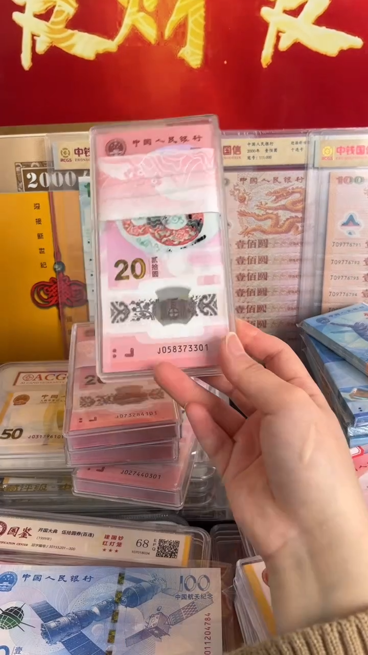 塑料2025年小蛇钞无4全新百连一刀含狮子号3333
