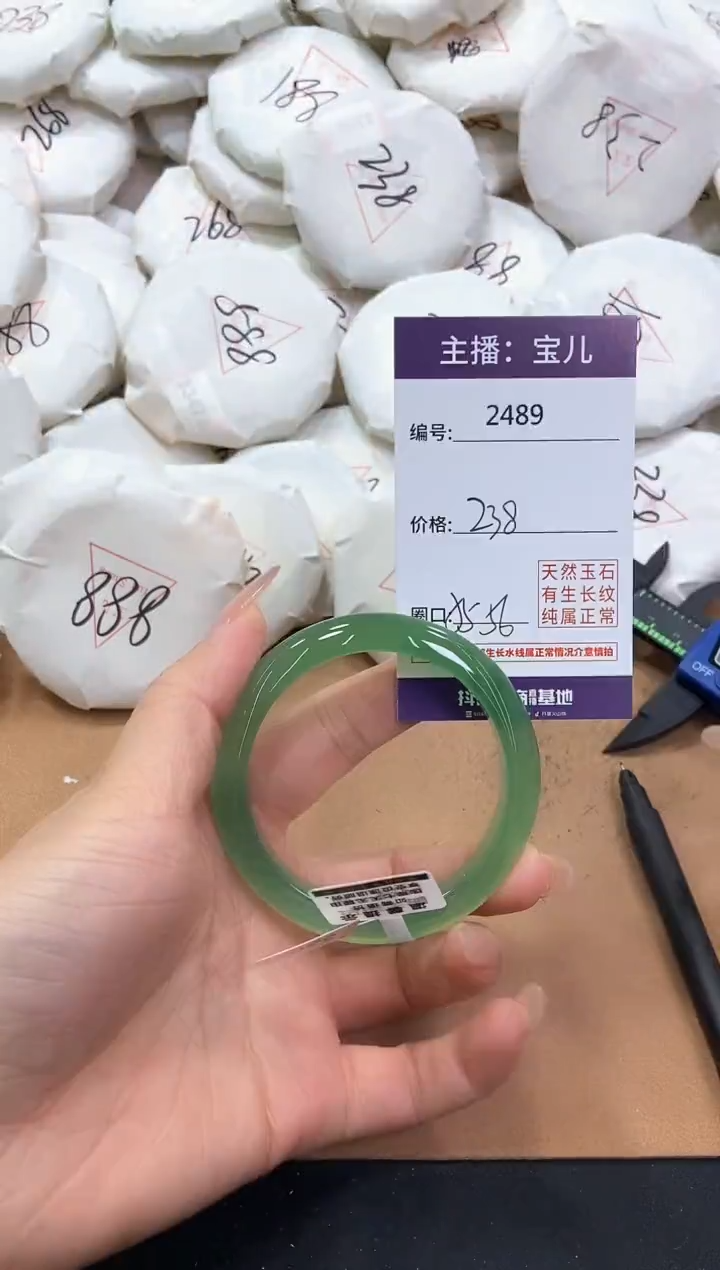 【闪购商品】玛瑙/玉髓手镯未镶嵌2489