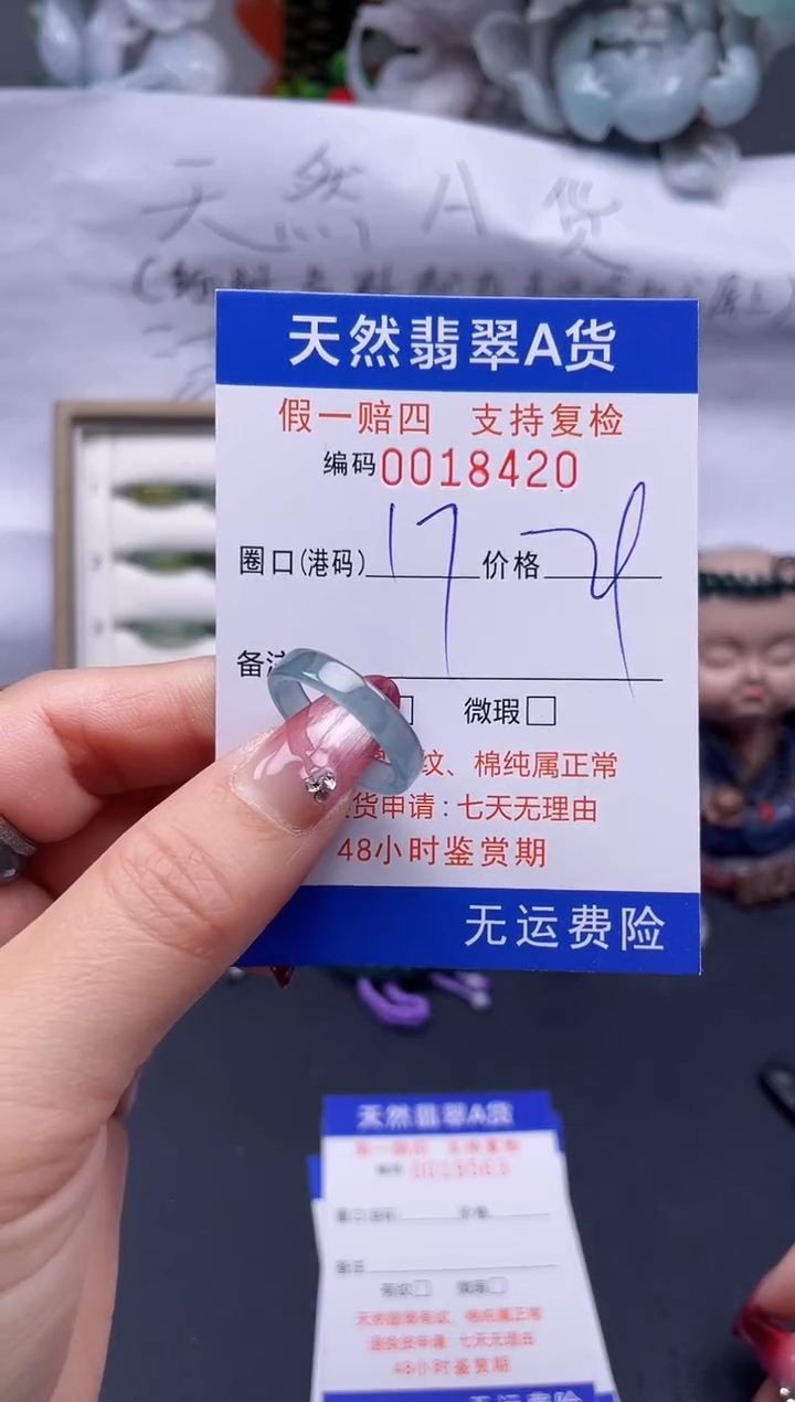 【闪购商品】翡翠戒指未镶嵌17*18420...