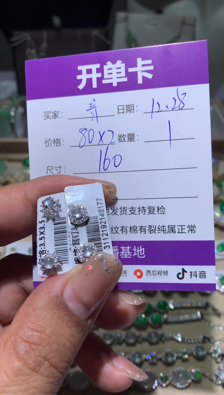 未镶嵌翡翠耳饰?*音阿音阿音