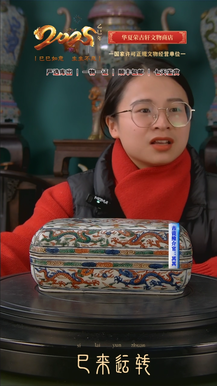 【闪购商品】金明青花五彩云龙纹捧盒