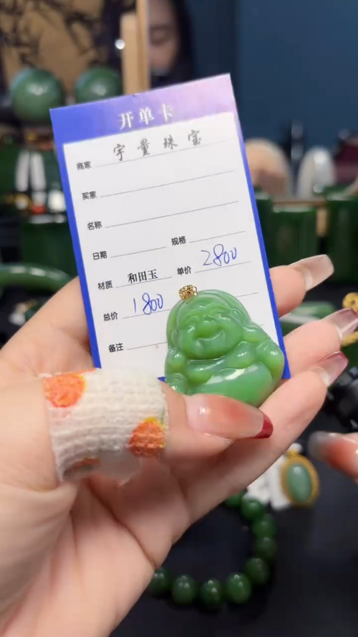 【闪购商品】和田玉（碧玉）吊坠(赠链)18K金镶嵌1