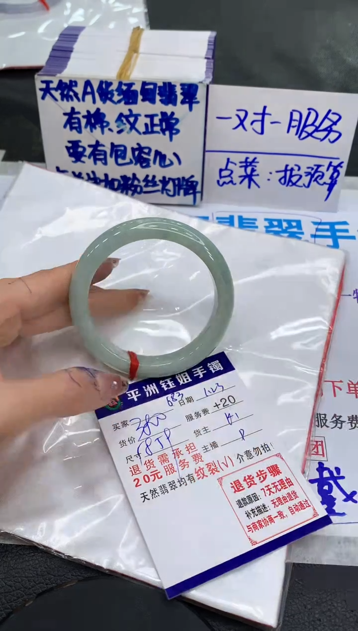 【闪购商品】翡翠手镯未镶嵌111111111111