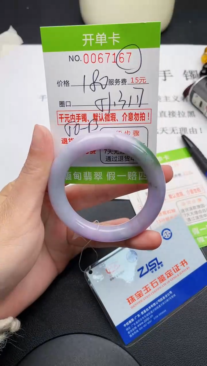 【闪购商品】67手镯即见即所得拍啥发啥