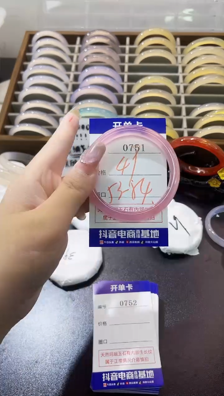 手镯玛瑙/玉髓未镶嵌0751