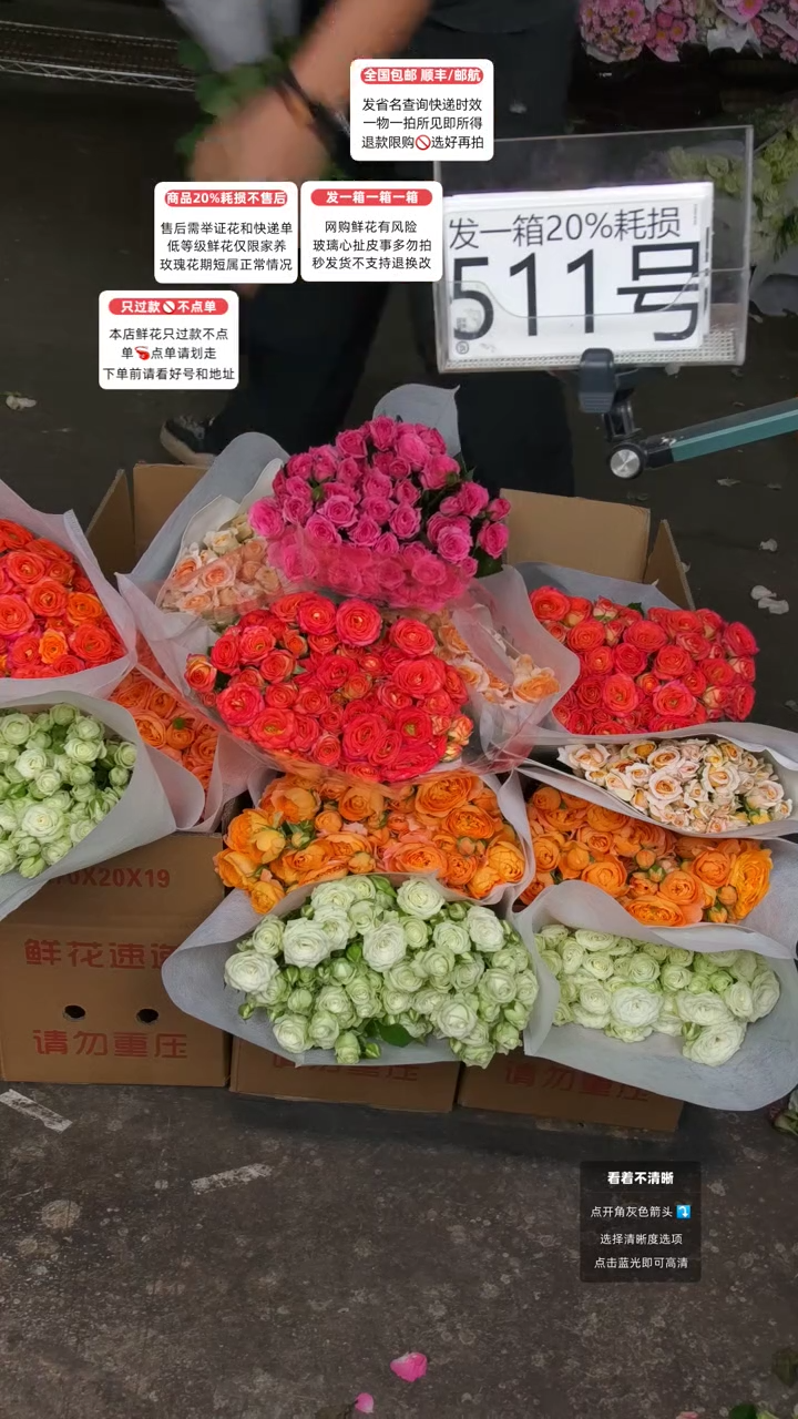 511号♥含20%耗损发一箱