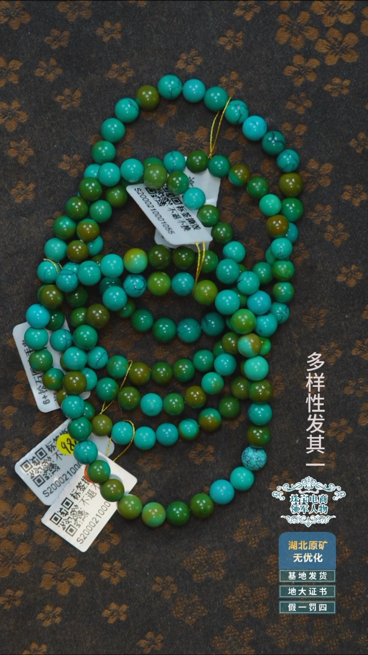 未镶嵌绿松石珠宝奇石A008多样性发一件