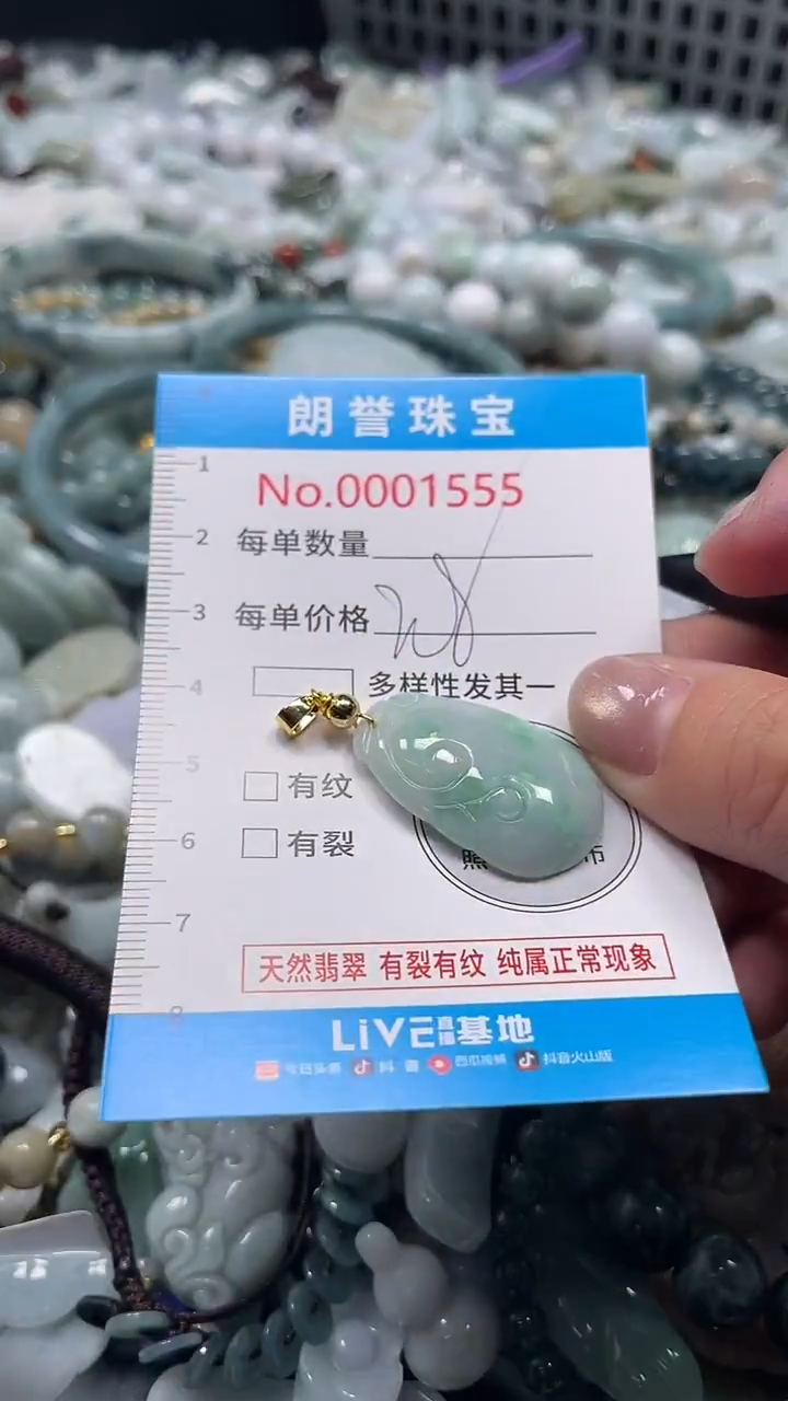 颈饰未镶嵌翡翠翡翠未镶嵌颈饰翡翠吊坠1555