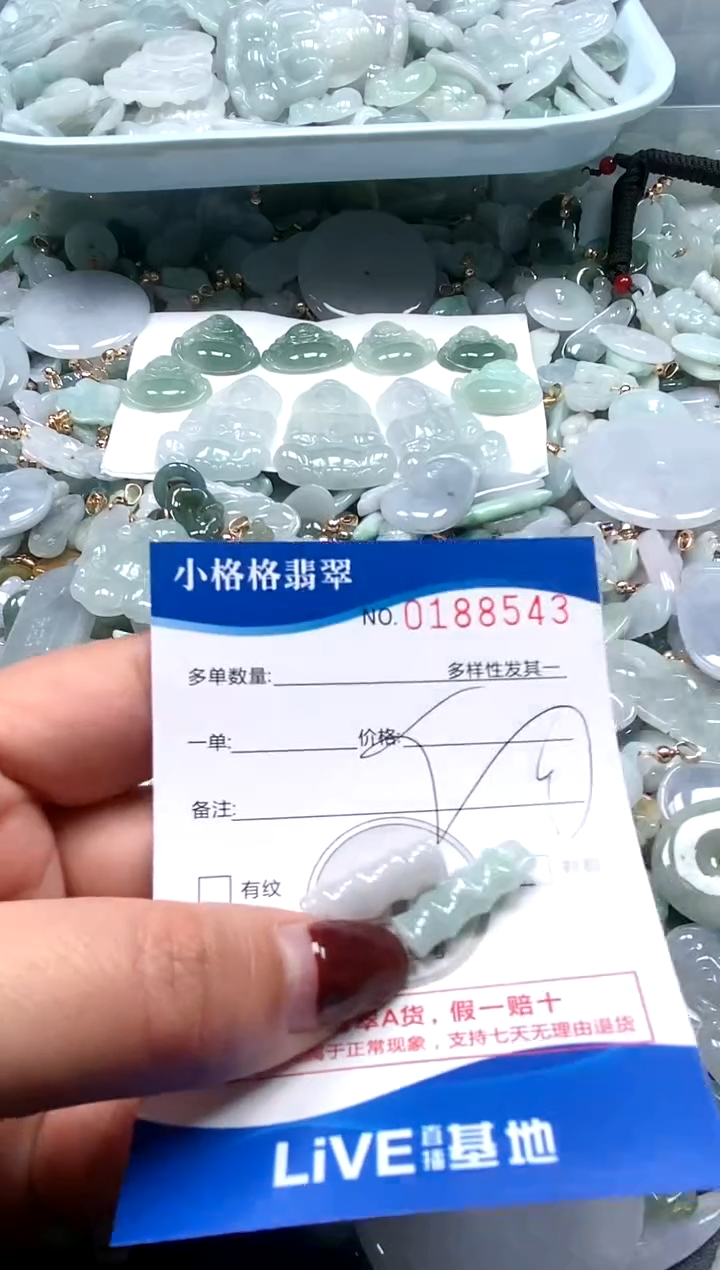 【闪购商品】翡翠颈饰未镶嵌闪购商品0188543