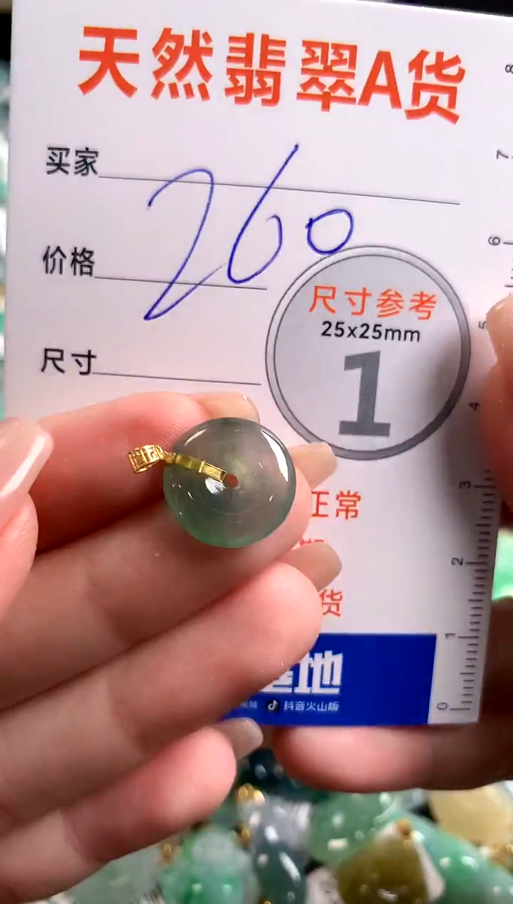 【闪购商品】翡翠颈饰18K金镶嵌0161988341