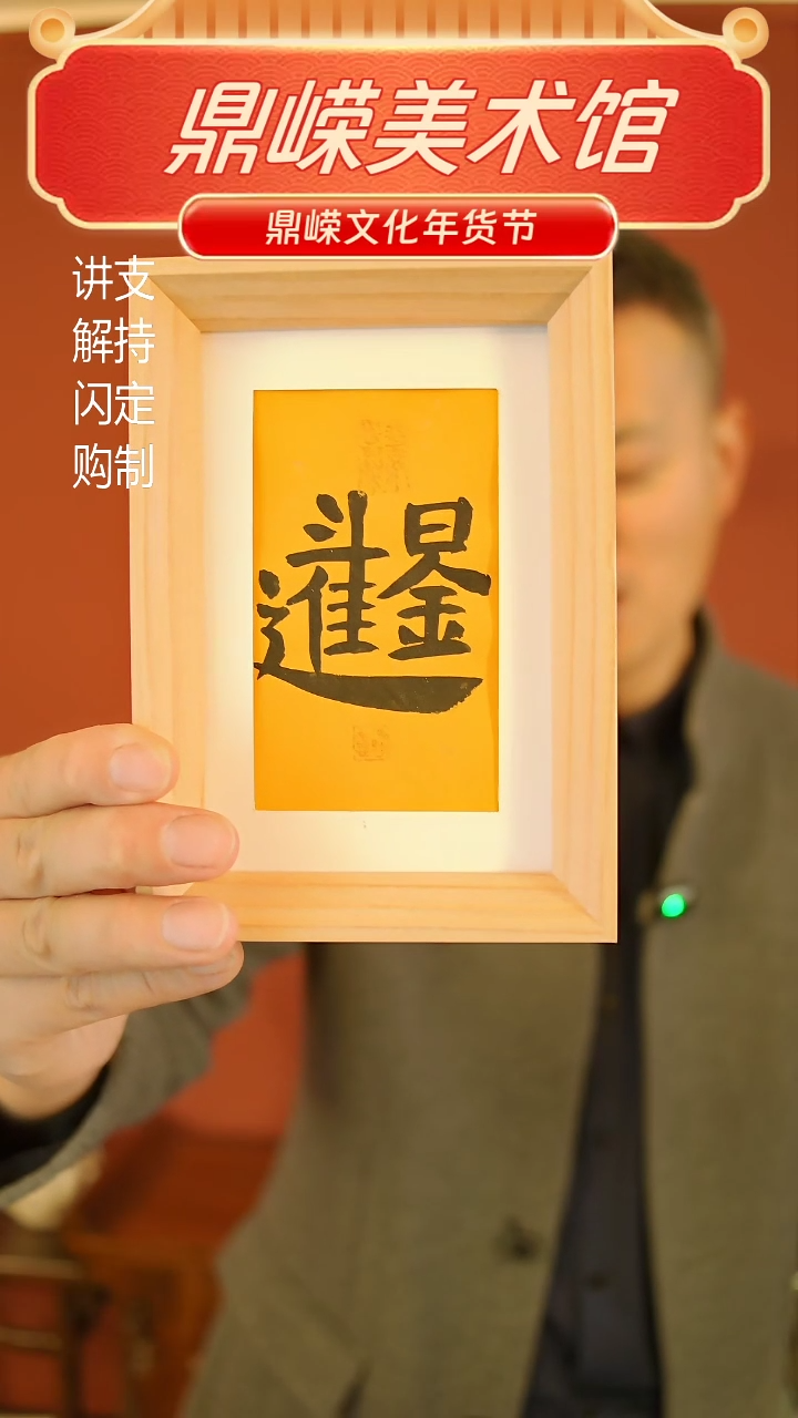 【闪购商品】书法张小菲书法日进斗金