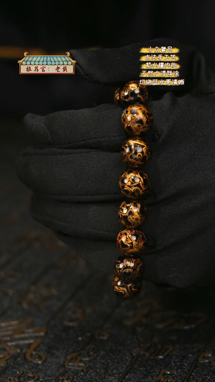 【闪购商品】陛成甄选（1.2*16纯犀皮手串）