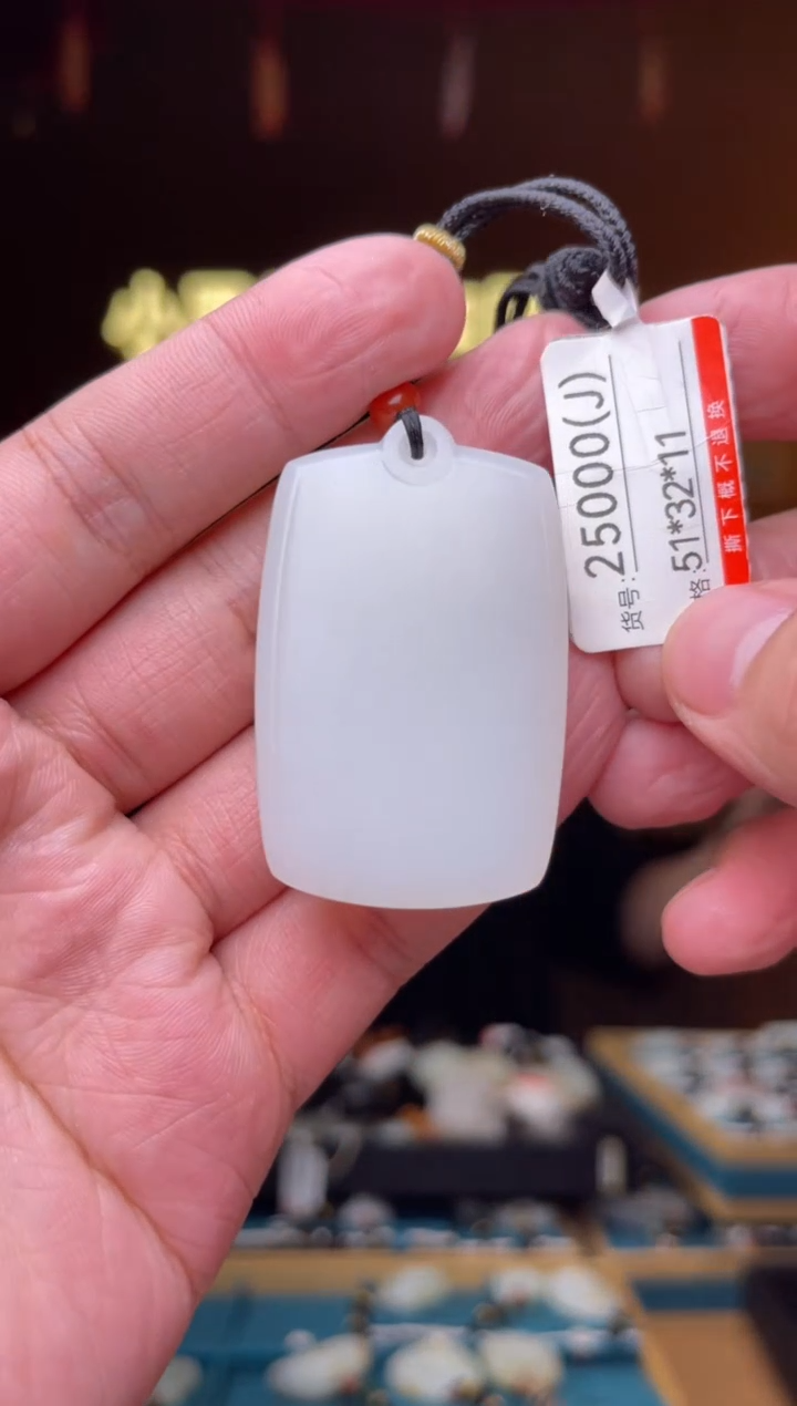 【闪购商品】和田玉吊坠未镶嵌J