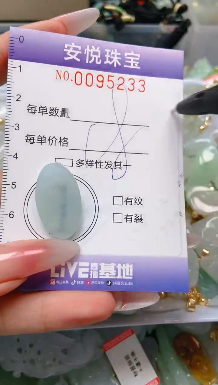 【闪购商品】翡翠颈饰未镶嵌闪购0095233