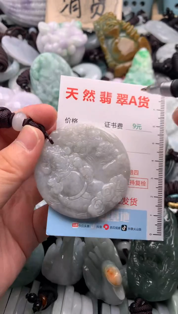 翡翠未镶嵌吊坠(不含链)1