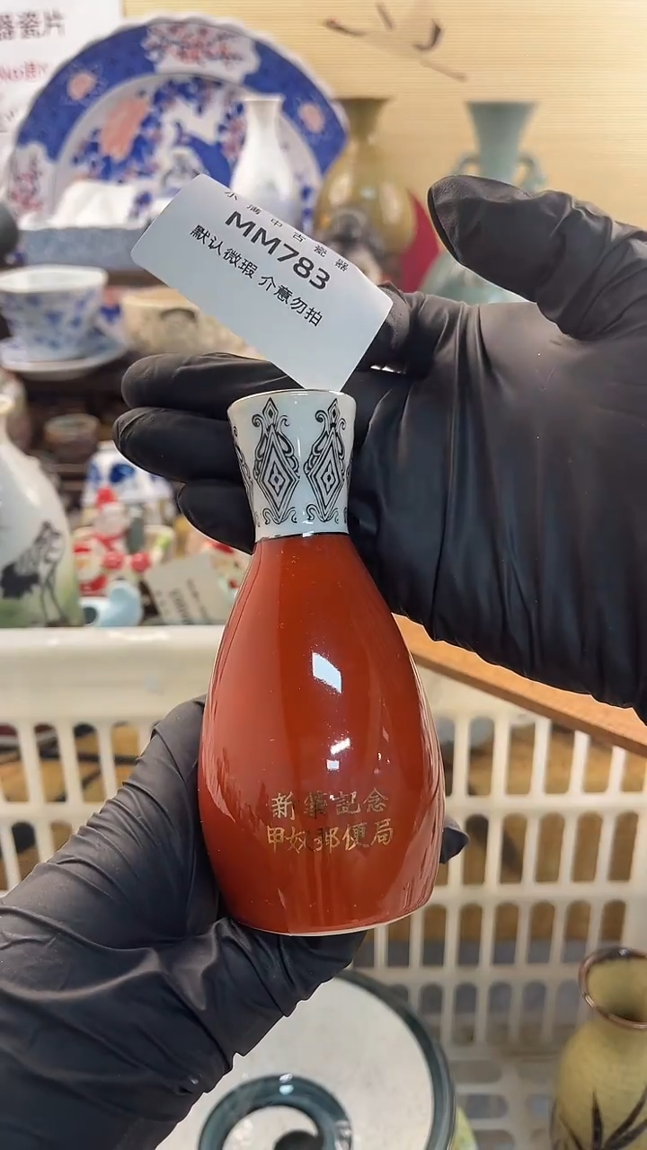 瓷片怀旧中古默认微瑕20包邮除运输破损NO退NO换