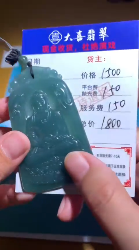 【闪购商品】定制翡翠未镶嵌毛货-不退不换