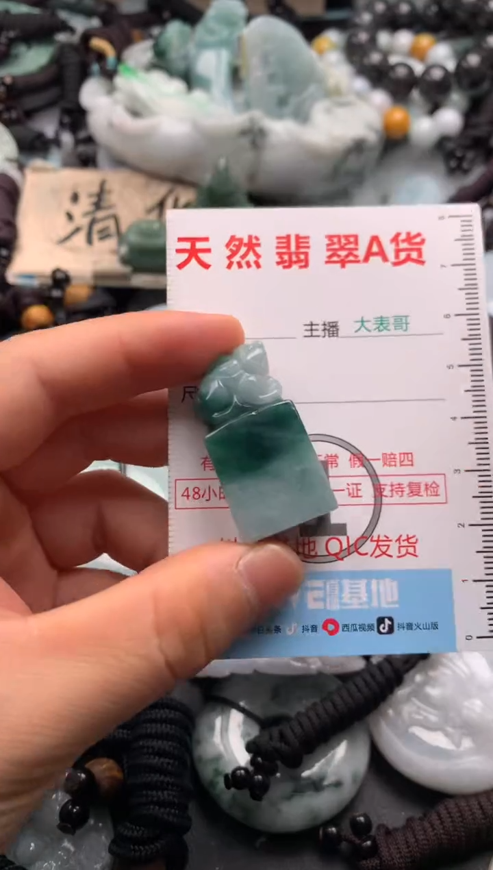 【闪购商品】翡翠吊坠(不含链)未镶嵌1