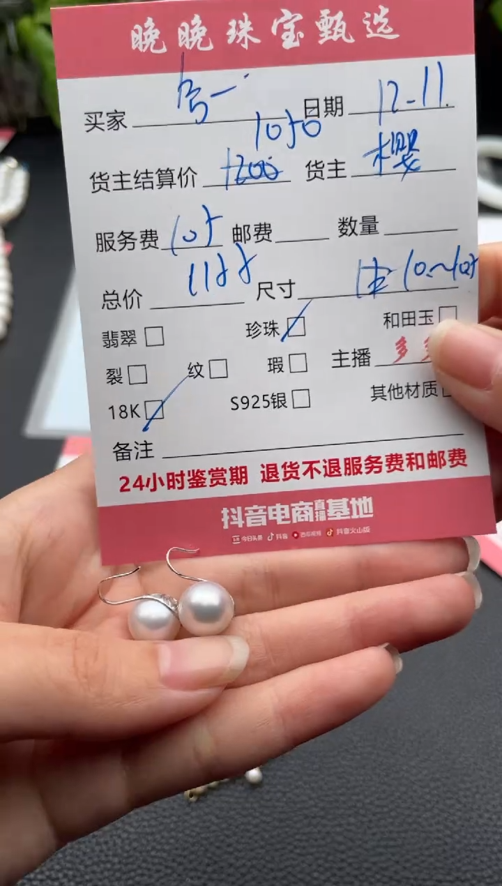 18K金镶嵌耳饰海水珍珠莉*6耳饰