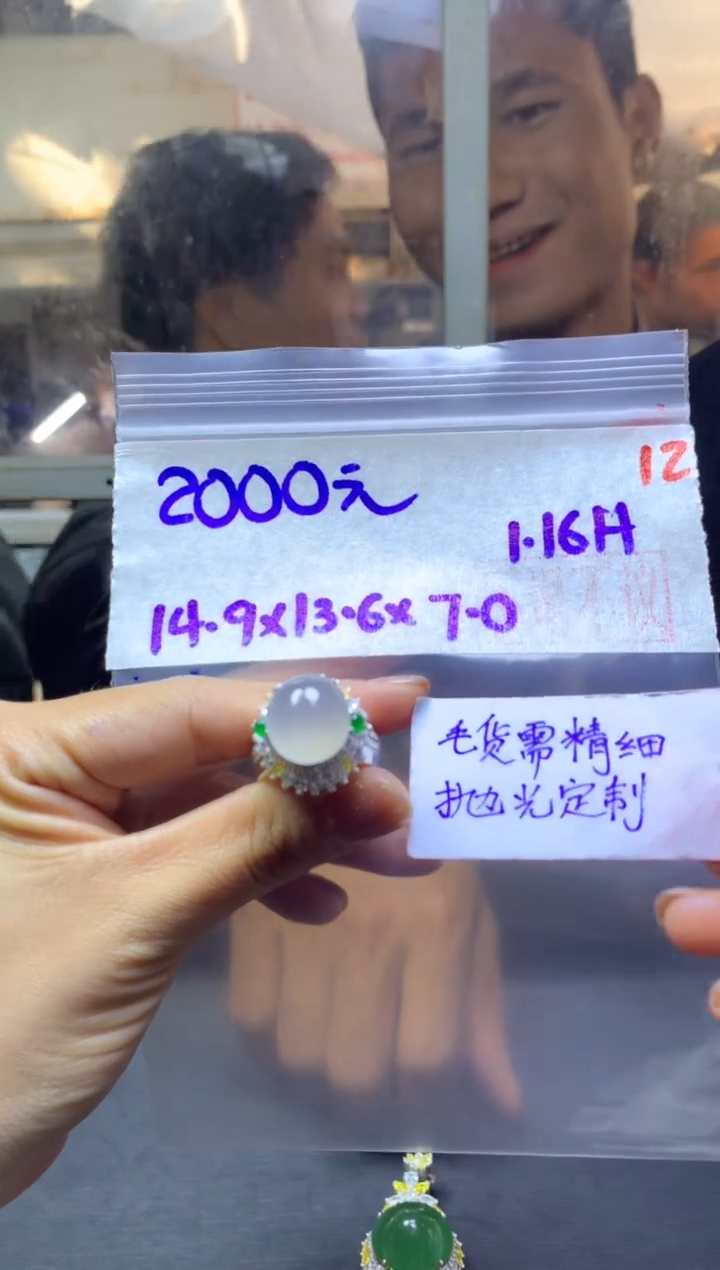 【闪购商品】定制翡翠未镶嵌蛋面#毛货需精细抛光+12