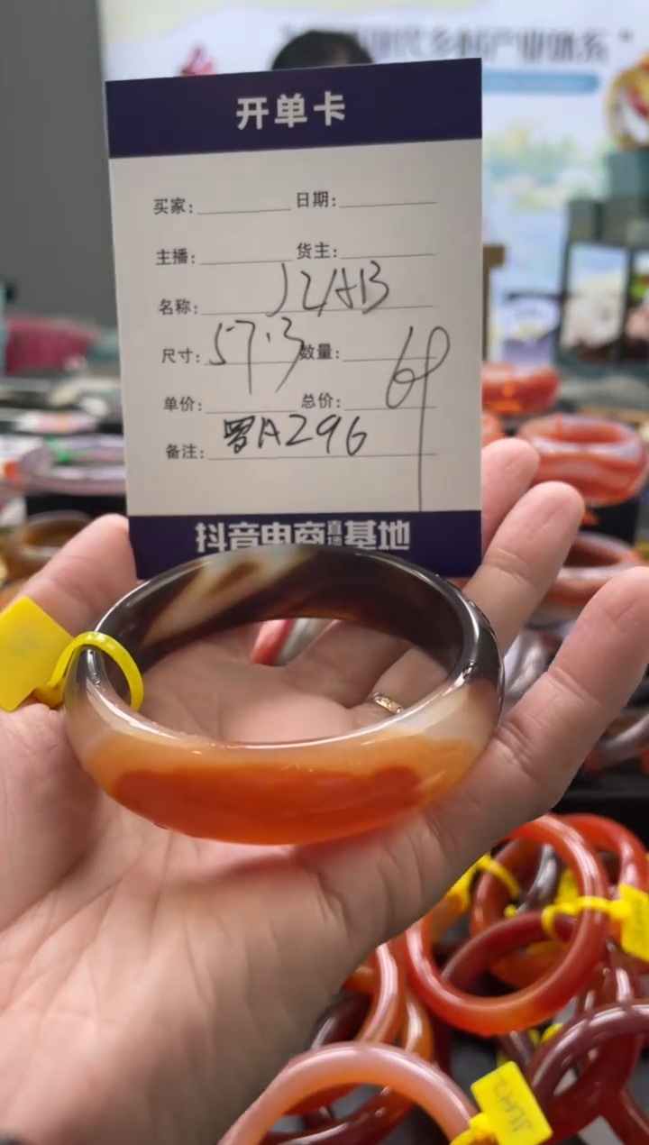 【闪购商品】玛瑙/玉髓手镯未镶嵌罗A296