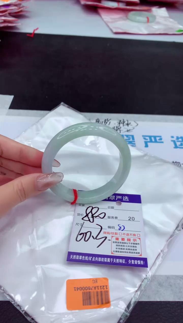 【闪购商品】翡翠手镯未镶嵌111111111