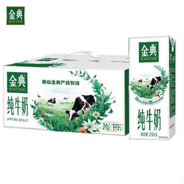 伊利金典纯牛奶250ml*12盒