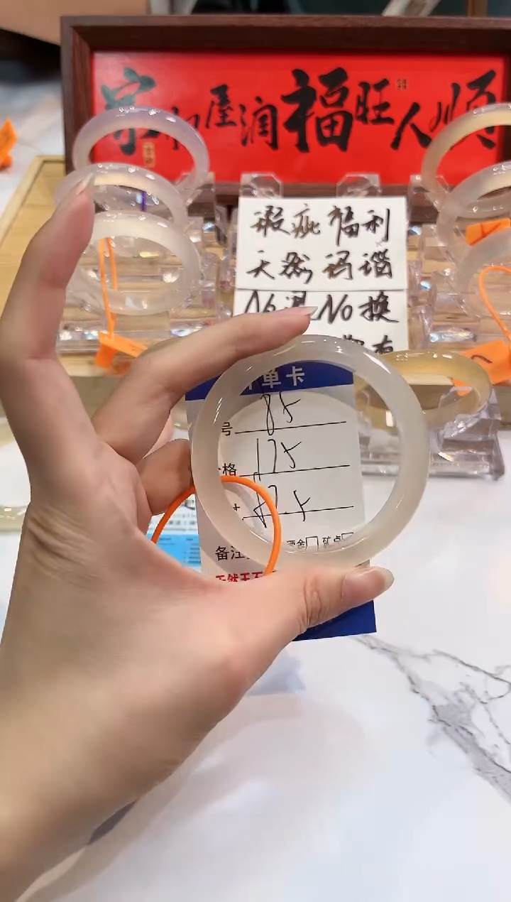 【闪购商品】玛瑙/玉髓手镯未镶嵌85-L马黑1瑕L-L57+