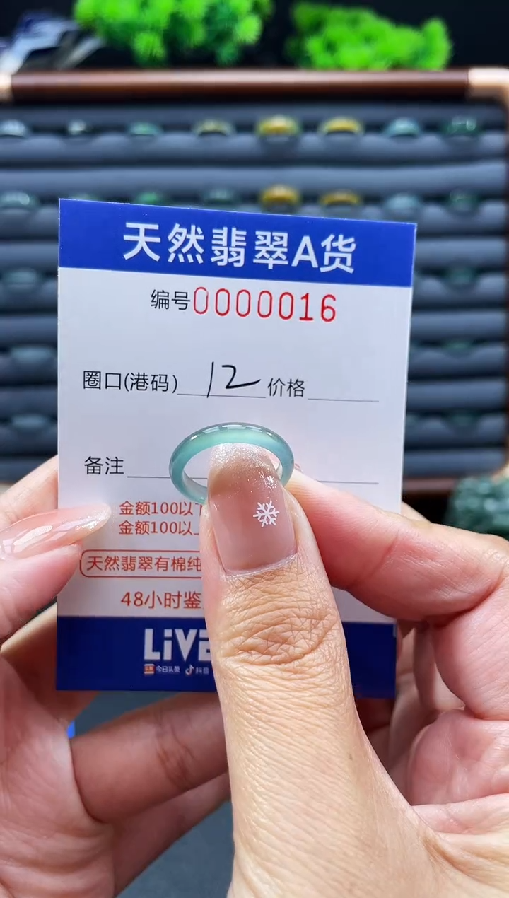 未镶嵌戒指翡翠戒圈
