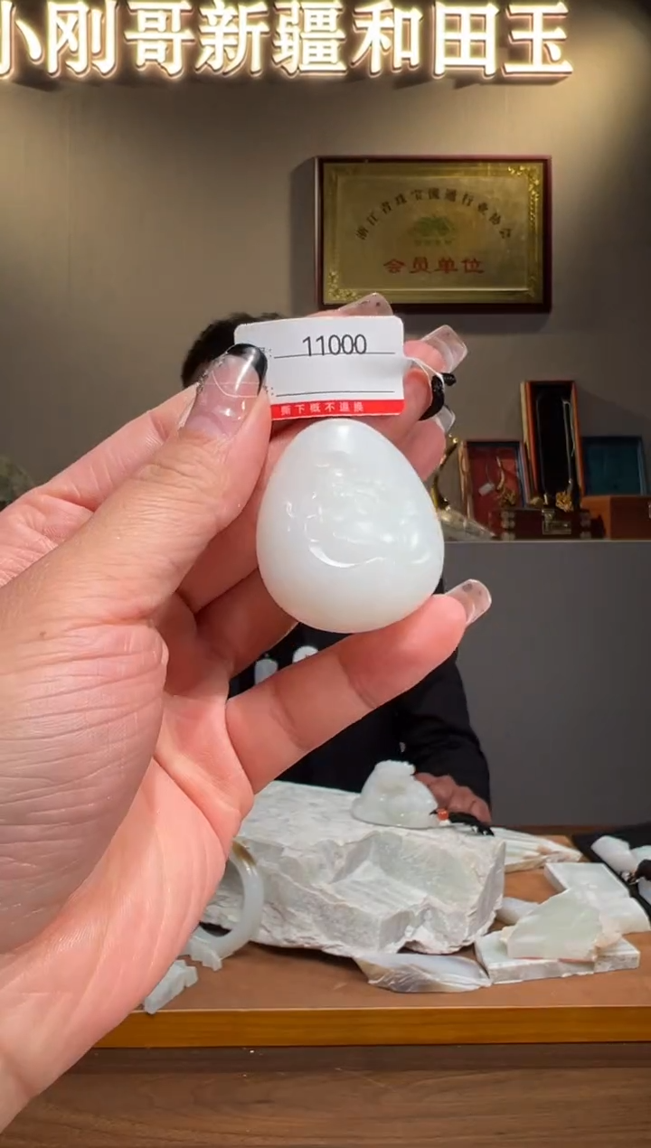 颈饰未镶嵌和田玉1