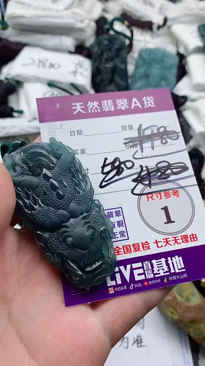 翡翠未镶嵌颈饰888