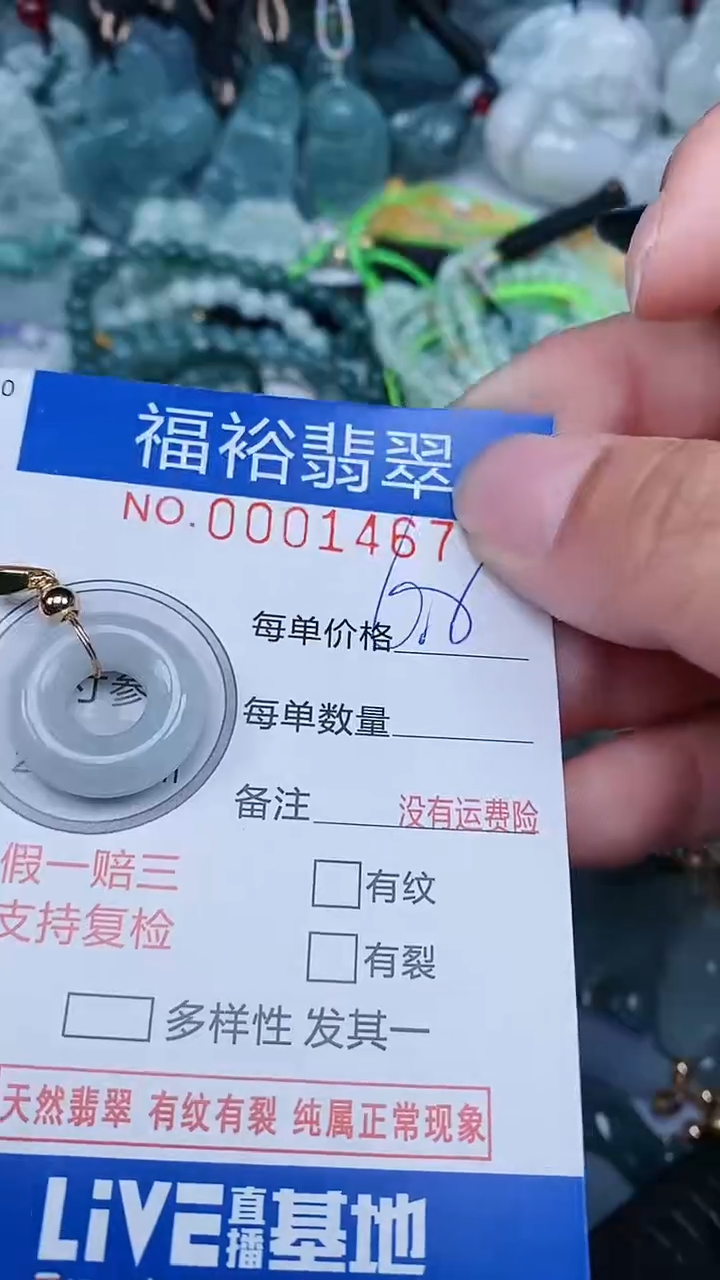 【闪购商品】翡翠颈饰未镶嵌...0001467