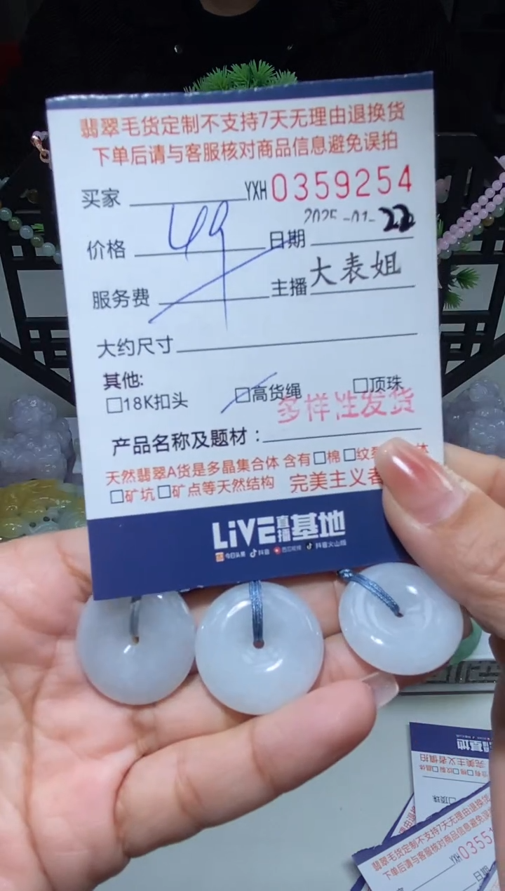 【闪购商品】翡翠颈饰未镶嵌多样性发其一359254