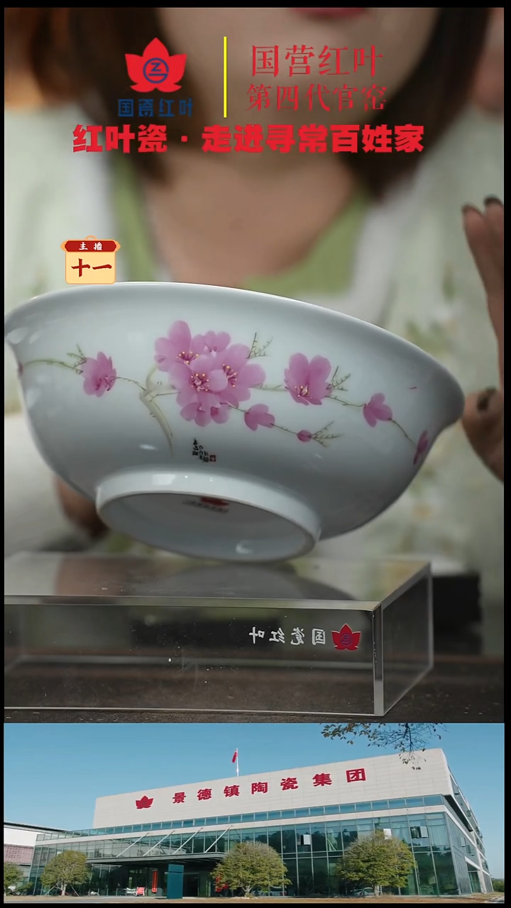 陶瓷1个正价水点桃花9寸斗碗