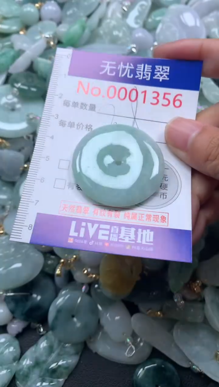 颈饰未镶嵌翡翠1353