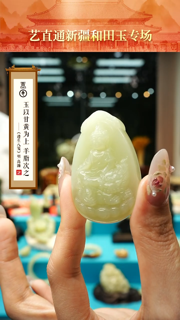 和田玉未镶嵌挂件闪购甘黄文殊