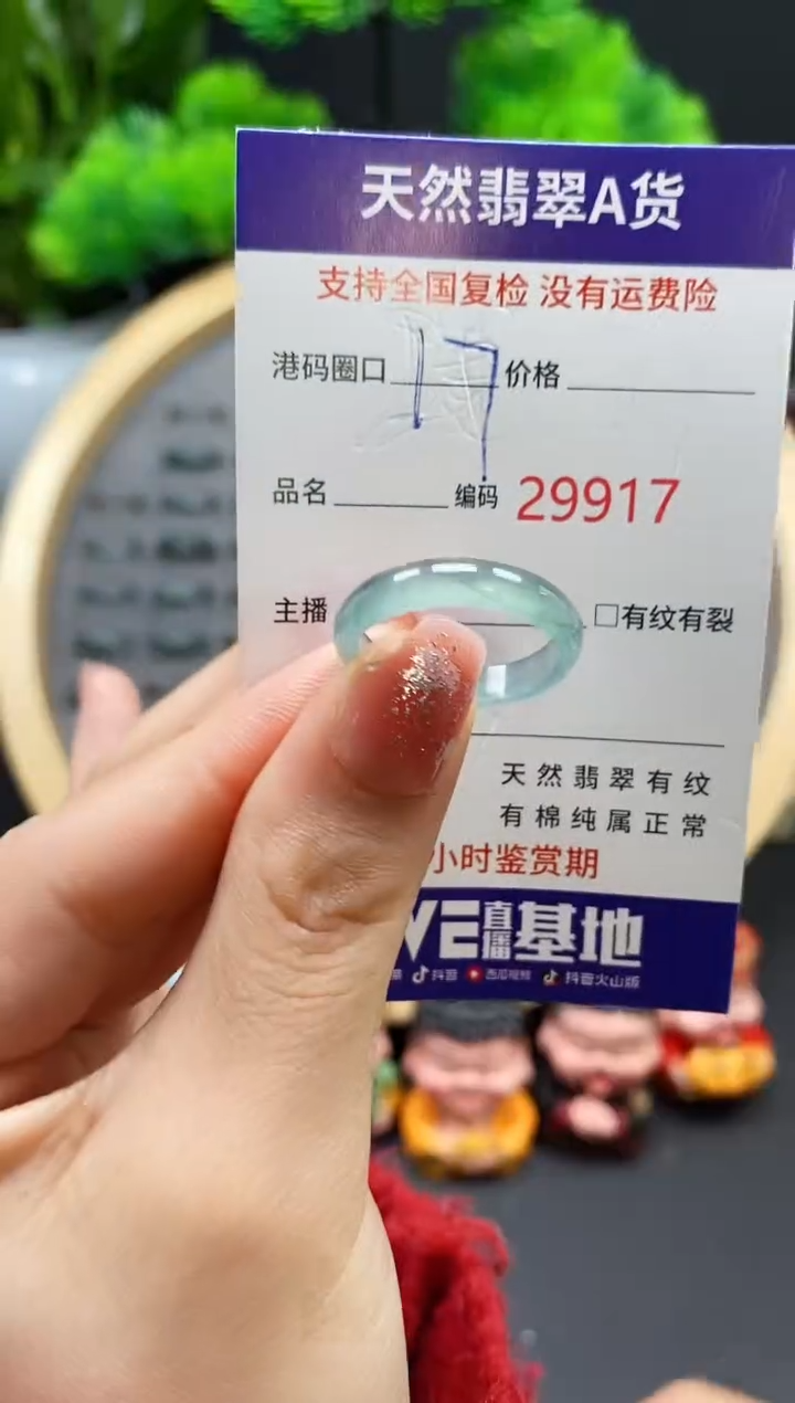 【闪购商品】翡翠戒指未镶嵌天然翡翠戒圈9917