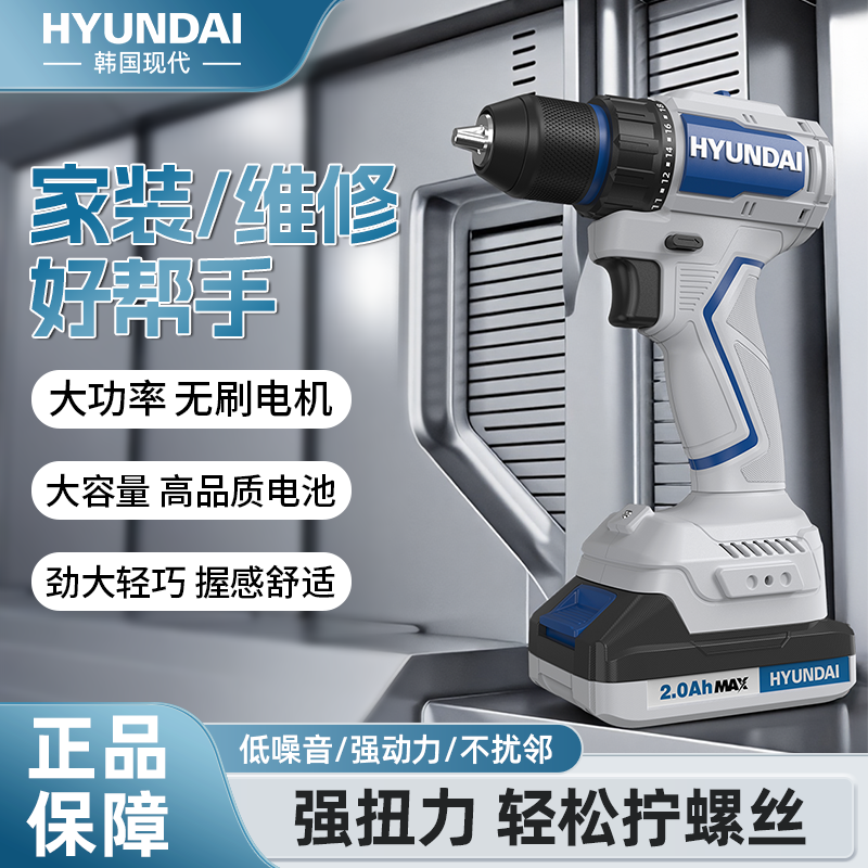 现代锂电钻无刷多功能手电钻小钢炮锂电钻可冲击打孔螺丝刀