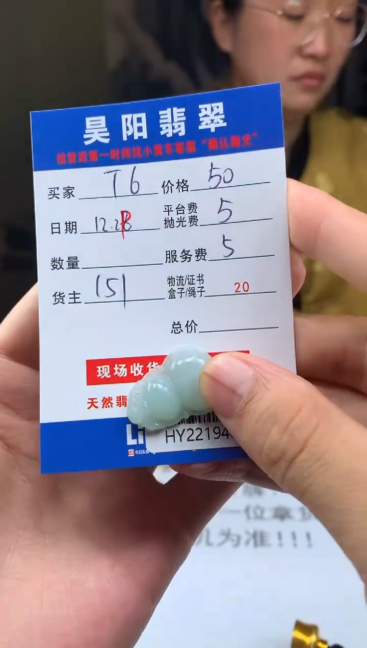 未镶嵌定制翡翠T*HY221948