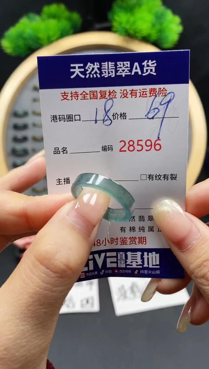 【闪购商品】翡翠戒指未镶嵌天然翡翠戒圈8596