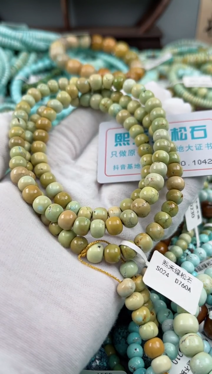 未镶嵌绿松石松石1042