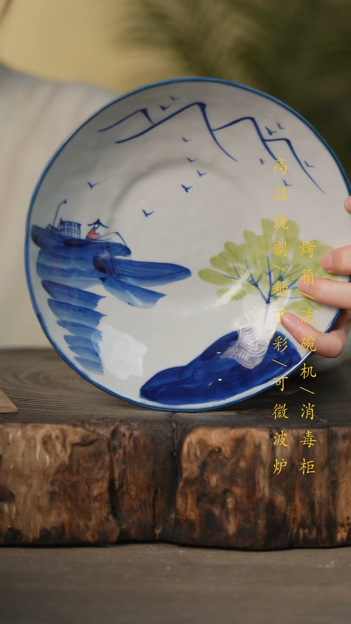 瓷片景德镇高温釉下彩可微波烤箱洗碗机